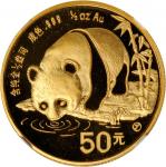 1987年熊猫纪念金币1/2盎司 NGC MS 67
