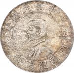 孙中山像开国纪念壹圆银币。(t) CHINA. Dollar, ND (1927). PCGS MS-62.