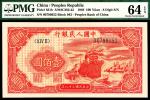 1949年第一版人民币壹佰圆，红轮船图，八位号，PMG64EPQ