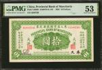 民国十一年东三省官银号汇兑券拾圆。CHINA--PROVINCIAL BANKS. Provincial Bank of Manchuria. 10 Dollars, 1922. P-S2938. P