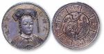 光绪年造（乙酉）隆裕皇后臆造币，PCGS MS62，金盾。