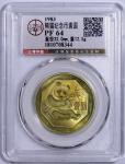 现代币1983年熊猫铜币壹圆一组2枚 直径3.2cm重12.5g 3.2 GBCA PF64/PF65，1810708344/1810708345