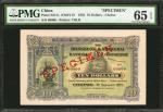 1922年香港上海汇丰银行拾圆。样张。 CHINA--FOREIGN BANKS. Hong Kong & Shanghai Banking Corporation. 10 Dollars, 1922