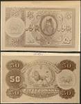 The Imperial Bank of Persia, obverse and reverse archival photographs showing designs for 50 tomans,