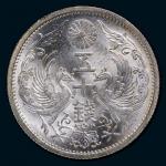 昭和十二年日本双凤五十钱银币一枚，完全未使用品