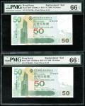2009年中国银行50元补版一对，编号ZZ754789及ZZ788635，均PMG 66EPQ