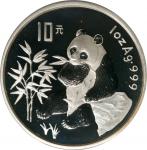 1996年10元。熊猫系列。CHINA. 10 Yuan, 1996. Panda Series. PCGS PROOF-69 Deep Cameo.