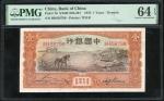 民国二十四年(1935)中国银行一圆，天津地名，半趣味编号BB456798，PMG 64EPQ