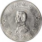 孙中山像开国纪念壹圆 PCGS AU 58 CHINA. Mint Error -- Struck Through Reverse -- Dollar, ND (1927)