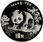 1995年熊猫纪念银币1盎司精制版饮水 PCGS Proof 69