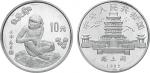 1992年15克壬申猴年生肖银币，原盒装、附证书NO.03579。面值10元，直径33mm，成色90%，计划发行量10000枚，实铸量10013枚。