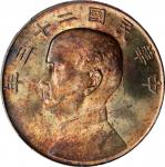 孙像船洋民国23年壹圆普通 NGC MS 62 (t) CHINA. Dollar, Year 23 (1934). Shanghai Mint.