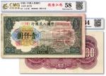 第一版人民币“钱江桥”壹仟圆票样，正背共2枚，纸张白净，八至九五成新