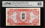 CHINA--MILITARY. Soviet Red Army. 10 Yuan, 1945. P-M33. PMG Choice Uncirculated 63.