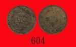 大清铜币光绪年造制钱二十文，丁未。极美品 - 近未使用Tai-Ching-Ti-Kuo, Kuang Hsu Copper Coin 20 Cash, CD (1907) (Y-11.2). XF-A