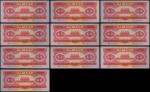 Peoples Bank of China,consecutive run of 10 x 1 yuan, 1953, serial number VI VIII IV 1471511-20,red 