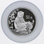 1992年壬申(猴)年生肖纪念银币5盎司 NGC PF 66