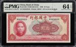 CHINA--REPUBLIC. Lot of (2). Bank of China. 10 Yuan, 1940. P-85b. S/M#C294-241b. Consecutive. PMG Ch