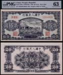 1949年第一版人民币贰拾圆打场一枚，热门品种，高分难得，PMG 63 RMB: 22,000-30,000      