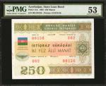 AZERBAIJAN. State Loan Bond. 250 Manat to 1000 Manat, 1993. P-13A, 13B, & 13C. PMG About Uncirculate