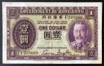 1935年香港政府1元，编号F295669，VF品相。