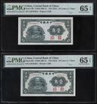 1931年中央银行一角一对，编号L984644X-45X，均评PMG 65EPQ