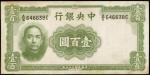 CHINA--REPUBLIC. Central Bank of China. 100 Yuan, 1944. P-257.
