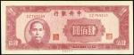 CHINA--REPUBLIC. Central Bank of China. 400 Yuan, 1945. P-280.