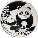 2014年熊猫加厚银章。熊猫系列。CHINA. Panda Series Silver Piedfort Medal, 2014. PCGS PROOF-69 Deep Cameo.