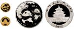 2006年熊猫纪念金银币一组2枚 完未流通