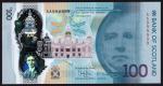 Bank of Scotland, polymer £100, 16 August 2021, serial number AA 999999, green, Sir Walter Scott at 