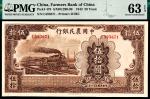 民国三十一年（1942年），中国农民银行伍拾圆