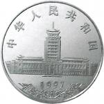 1997年中国少数民族文化纪念银币1盎司全套4枚 极美