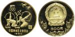 1980年中国奥林匹克委员会纪念金币20克古代射艺(厚) NGC PF 68