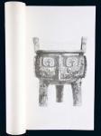 民国时期珂罗版关于中国古代青铜器的线装书一册全。
