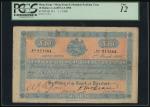 1898年汇丰银行10元，老假票，编号211404，PCGS Currency 12，左边有微损，背面有书写，此乃装于PCGS封套之老假票