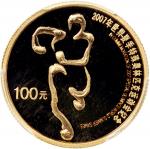 2007年中国「世界夏季特殊奥林匹克运动会」金银纪念币一套2枚，包括100元金币「运动员」含0.25盎司金，及5元银币「双拇指」含0.5盎司银，金币评PCGS PR68 DCAM，#41723439，