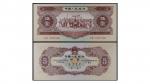 1956年第二版人民币伍圆（黄伍） PMG 67EPQ，2118025-071