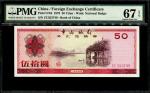 China, 50 Yuan, Foreign Exchange Certificate, 1979 (P-FX6) S/no. ZC353749, PMG 67EPQ1979年中国银行外汇兑换券伍拾
