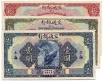 BANKNOTES. CHINA - REPUBLIC, GENERAL ISSUES. Bank of Communications: Uniface Obverse and Reverse Pro
