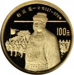 1988年中国杰出历史人物(第5组)纪念金币1/3盎司赵匡胤 NGC PF 69