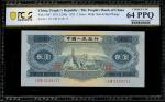 1953年中国人民银行第二版人民币贰圆，编号I II VIII 5124171，PCGS Banknote 64PPQ