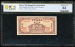 民国三十八年江西省银行贰角，编号146636，PCGS Banknote 64