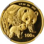 2004年熊猫纪念金币1/4盎司 NGC MS 68