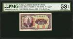 民国十七年中央银行铜元拾枚。CHINA--REPUBLIC. Central Bank of China. 10 Coppers, ND (1928). P-167b. PMG Choice Abou