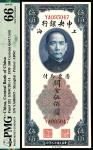 民国十九年（1930年）中央银行美钞版关金伍佰圆，PMG66EPQ