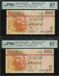 2008年香港汇丰银行 1000元连号3枚，连号ZZ968805-807，均评PMG 67EPQ
