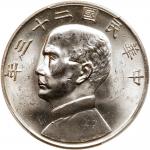 孙像船洋民国23年壹圆普通 PCGS MS 62 China-Republic。 "Junk" Dollar， Year 23 (1934)