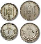 1925年外蒙10、20蒙戈银币共二枚