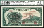 1948年第一版人民币“万寿山”壹佰圆 样票